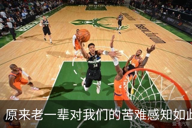 原来老一辈对我们的苦难感知如此不同